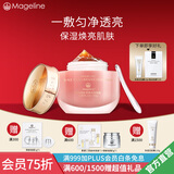 麦吉丽（Mageline）蚕丝石墨烯黑膜 红茶薰衣草 黄糖清洁面膜补水保湿清洁痘官方正品 红茶薰衣草面膜150g