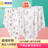 棉加加（Cotton++）2条婴儿包单春秋冬夏新生儿纯棉a类宝宝包巾抱被空调房待产包裹 马上有钱+考拉【A类100%纯棉】2条 85*85cm【产房必备】