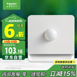 施耐德电气 开关插座面板 插电小夜灯 红外感应灯 插电式LED灯E83FLIR_WE