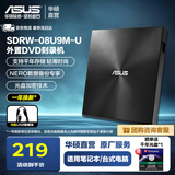 华硕（ASUS）8倍速 外置DVD刻录机 移动光驱 支持USB/Type-C接口/兼容M SDRW-08U9M-U 外置DVD刻录机移动光驱【黑色】