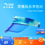 安踏儿童帽子男女童夏季遮阳帽宽檐户外徒步登山帽空顶帽A392455201