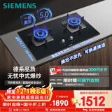 西门子（SIEMENS）【德系精工】5.0kw燃气灶双灶天然气灶 猛火大火力 台嵌两用家用一级能效可组套装国补ERJA8A3BMP