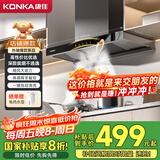 康佳（KONKA）抽油烟机家用欧式顶吸式T型排油烟机【超高性价比】爆炒大吸力 国家补贴20%挥手智控CXW-280-KEE81