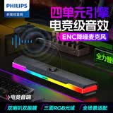 飞利浦（PHILIPS）SPA6110 电脑音响 台式笔记本 家用办公 桌面便携低音炮线控有源音箱 麦克风音箱一体 黑色