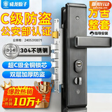 威龙原子【上门安装】防盗门锁套装超C级锁芯家用通用型不锈钢入户大门锁  [指导安装]方舌整套