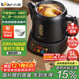 小熊（Bear）煎药壶 中药壶 中药锅 熬药电砂锅 养生壶中药煲5升大容量分体式陶瓷全自动智能家用 JYH-H50U1