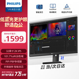 飞利浦（PHILIPS）31.5英寸 2K 办公显示器 IPS PBP分屏 TUV低蓝光护眼 智能双芯 升降旋转 电脑显示屏 325B1LN