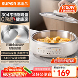苏泊尔（SUPOR）电饼铛 0涂层 不锈钢电饼档家用 煎饼锅烤肉锅 烙饼锅早餐机煎烤机火锅煮锅 60mm加深 JT30A819