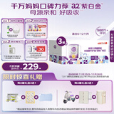 a2奶粉紫白金A2蛋白较大婴儿配方奶粉2段(6-12月)900g*3 京东礼盒