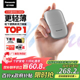 松下（Panasonic）剃须刀电动刮胡刀小方盒mini便携款往复式进口刀头国家补贴男生生日礼物男士送男朋友父亲cm20