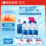 博士伦润明清透隐形眼镜水护理液120mlx3瓶 隐形眼镜多功能护理液