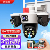 网络眼三镜头旋转无线摄像头室外监控器360度无死角带夜视连接wifi防水手机远程农村高清全景