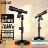 SE SOBAST HM-21 麦克风话筒桌面直播K歌录音设备主播直播话筒电容防震架有线金属支架圆盘支架铜头连接