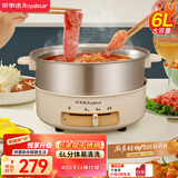 荣事达（Royalstar）电火锅电煮锅 6L分体分体0涂层家用火锅专用锅 多用途锅电炒锅不粘锅RHG-60JF家电