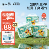 希望宝宝 白金韧薄 XL72片[12-17kg] 婴儿拉拉裤尿不湿品牌直供安心品质