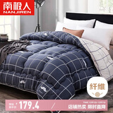 南极人被子 双人加厚秋冬被冬季被芯被褥棉被空调被10斤 200*230cm