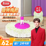 美丽雅旋转拖把替换拖把40cm伸缩杆124cm2布头不带桶拖把杆配件多款适用