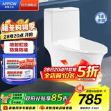 箭牌（ARROW）卫浴大冲力喷射虹吸式防臭节水马桶家用缓降盖板连体抽水坐便器 【T51】纤薄款/虹吸强冲 1205U 305/300mm
