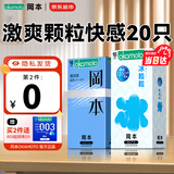 冈本避孕套螺纹颗粒 男用狼牙套套 冰粒粒滑粒粒安全套超薄成人用品TT 冰粒粒10只+超润滑10只