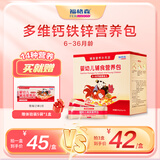 福格森婴幼儿童辅食营养包国家标准含钙铁锌多种维生素14种营养 婴幼儿（6-36月龄）1盒*30袋