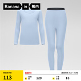 蕉内小热皮301+儿童保暖内衣套装男女童保暖抗菌大童宝宝秋衣秋裤秋冬 雾蓝 110