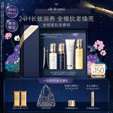 肌肤之钥（CPB）全明星抗老套组 长管隔离37mL+日乳125mL+夜乳125mL