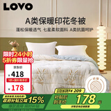 LOVO罗莱家纺 倍·蓬松A类抗菌防螨纤维冬被5.4斤200*230cm米色