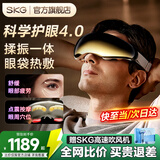 SKG眼部按摩仪E9眼睛热敷美护眼仪缓解黑眼圈按摩器蓝牙音乐睡眠眼罩生日圣诞节礼物送父母亲男女友 【高端旗舰款】揉捏+点振+热敷三合一