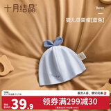 十月结晶婴儿帽子秋冬季新生儿胎帽护囟门帽 刺绣贝雷帽-蓝色（0-6月）