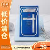 丽得姿美蒂优补水保湿贴片面膜25ml*10【临期清仓】补水氨基酸