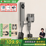 四季沐歌（MICOE）马桶喷水枪套装 一进二出三角阀高压冲洗喷水枪枪灰马桶伴侣配件