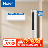 海尔（Haier）空调套装 挂机立式柜机（一室一厅） 新一级能效变频冷暖 家用节能套装 一套购齐 家电以旧换新