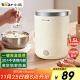 小熊（Bear）电热饭盒 加热饭盒 保温饭盒可加热 便携式蒸煮热饭神器办公室1.5L双层不锈钢内胆多功能DFH-C15D2