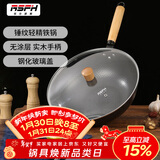 乐仕菲斯（RSFH）铁锅 锦乐锤纹炒锅32CM精铁实木 RS3214黑色
