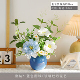 迷.妆茶几花 仿真花艺北欧风盆栽INS装饰假花餐桌家居摆件客厅套装桌花 蓝色圆球+琉璃牡丹花艺