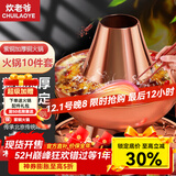 炊老爷紫铜火锅炉铜锅老北京纯铜火锅老式木炭涮肉鸳鸯锅暖土碳专用锅具 特厚清汤锅（12人以下使用） 38cm