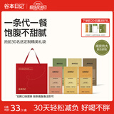 谷本日记奶昔粉减脂肥代餐早餐饱腹奶茶冲饮即食膳食纤减脂餐奇亚籽轻食品 【99%用户选/6盒36条】省钱套装