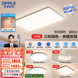 欧普（OPPLE）简约北欧超薄led客厅现代简约呵护光全屋灯具卧室餐厅吸顶灯TC 呵护光A4【三室两厅】