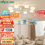 雷士（NVC）北欧简约法式奶油风吊灯客厅灯风扇灯分高显8头包安装