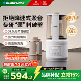 蓝宝（BLAUPUNKT）破壁机家用豆浆机全自动免煮2025新款低音破壁机婴儿米糊磨粉机配研磨杯套装02T