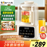 小熊（Bear）低音家用破壁机豆浆机1.2L柔音降噪榨汁机料理机辅食机PBJ-E08E6