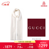 GUCCI 古驰 Gucci围巾 女士双G印花羊毛围巾圣诞礼物 白色 165904 3G646 9000