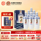 杜康老窖尊享版白酒50度浓香型500ml*6瓶整箱装口粮酒纯粮食酒|无礼袋 50度 500mL 6瓶 整箱装送礼白酒