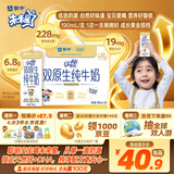 蒙牛未来星双原生DHA成长儿童奶高钙纯牛奶190ml*12盒 送礼盒装