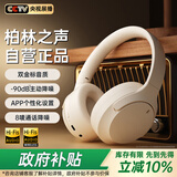 MICROKIA【2025新款|柏林之声第1名】金榜蓝牙耳机头戴式主动降噪无线高音质音乐电脑电竞游戏适配苹果小米