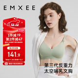 嫚熙（EMXEE）哺乳内衣春秋薄款舒适无痕聚拢防下垂有型怀孕期喂奶文胸 XL码