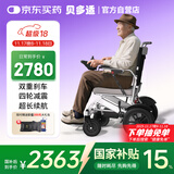 贝多适电动轮椅车老人全自动轻便可折叠旅行智能代步车DYW-JY-T01-A1
