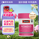 Swisse斯维诗女士复合维生素45种营养维生素B族维生素C维D维E120片/瓶