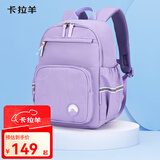 卡拉羊【蒋勤勤代言】书包小学生初高中生云朵晨练包高颜值游学双肩包 【16L】薰衣草紫