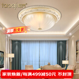 韬齐 欧式吸顶灯客厅现代简约主卧室灯美式阳台灯具 J2014-小号 直径30CM 配单色LED灯泡